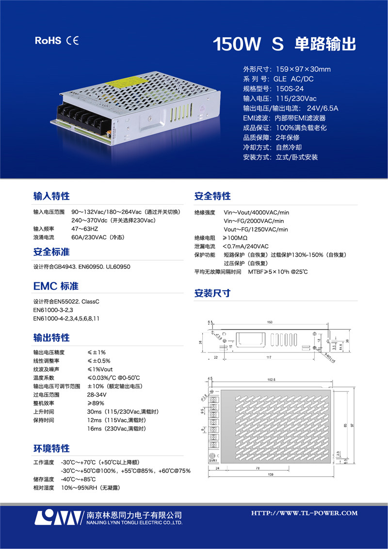 GLE-150S-24)規(guī)格書.jpg