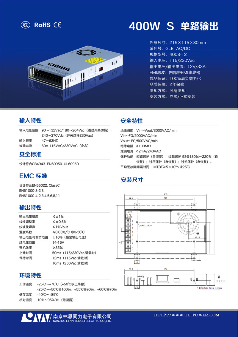 GLE-400S-12(12V33A)規(guī)格書(shū).jpg